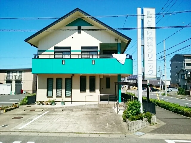 どうけ内科クリニックまで350m