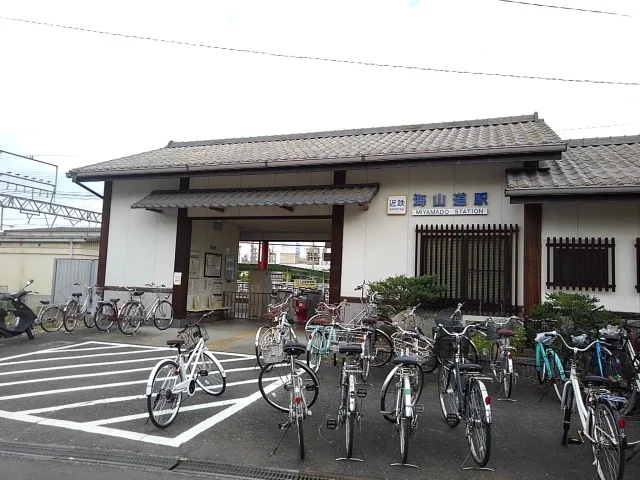 海山道駅まで230m