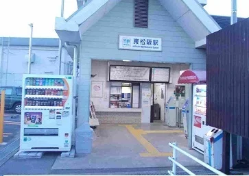 東松阪駅まで140m