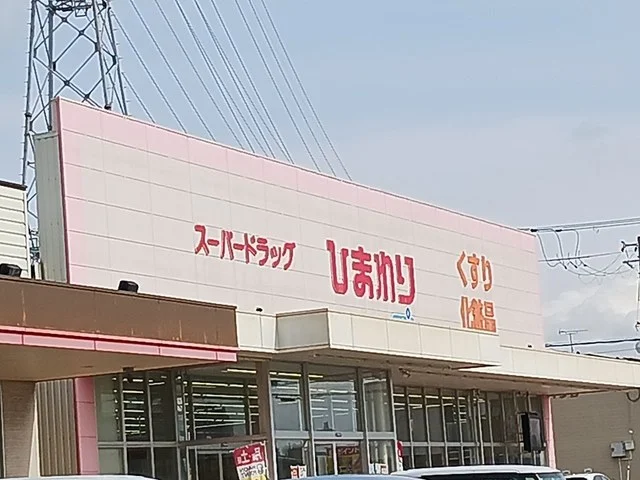 ひまわりまで575m