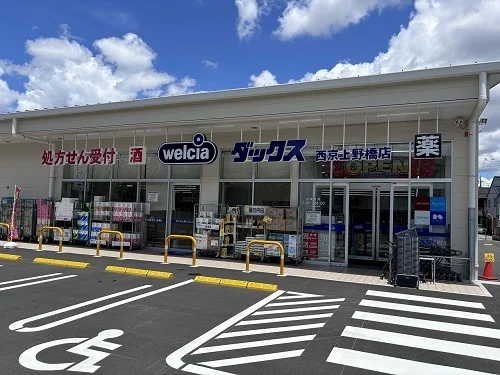 ダックス西京上野橋店まで400m