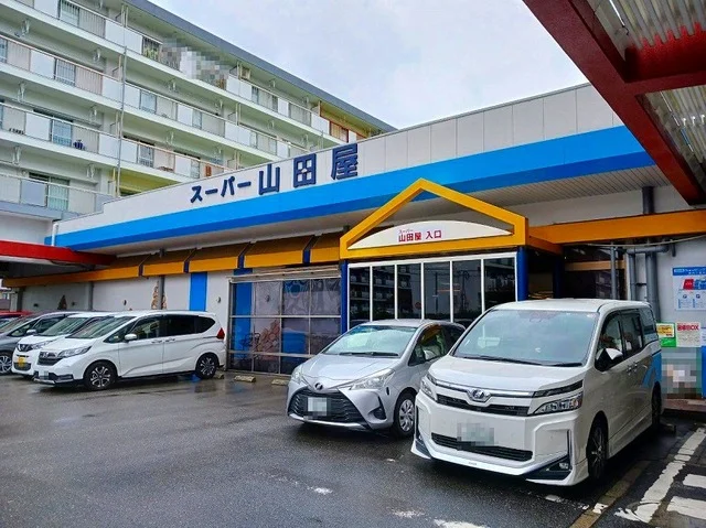スーパー山田屋 桃山店まで1000m