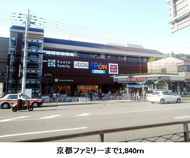 京都ファミリーまで1840m