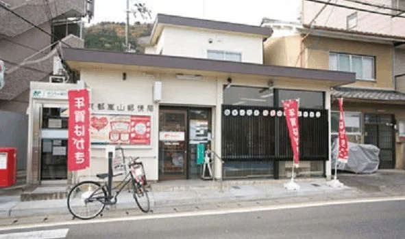 京都嵐山郵便局まで510m