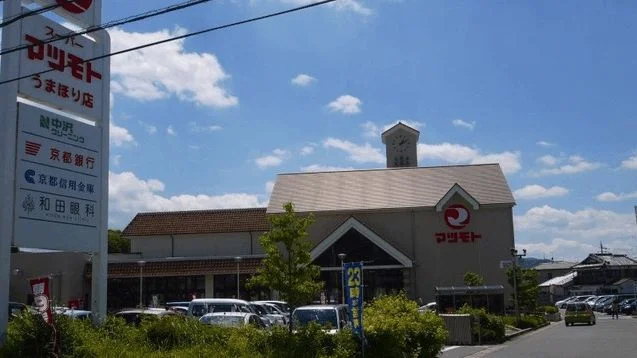 スーパーマツモトまで1400m