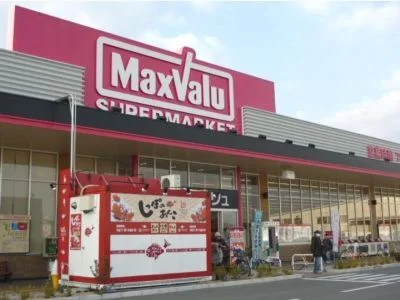 マックスバリュ野口店まで800m