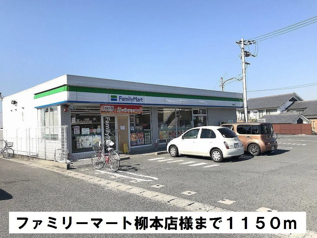 ファミリーマートまで1150m