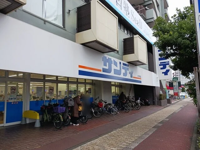 サンディ鶴見緑店様まで100m