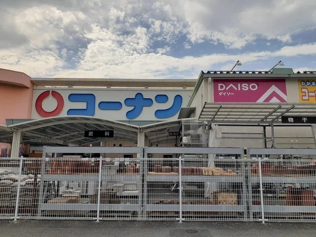 コーナン様まで350m