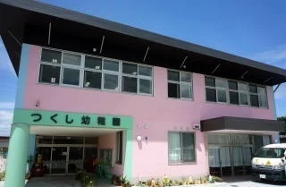 つくし幼稚園さんまで180m