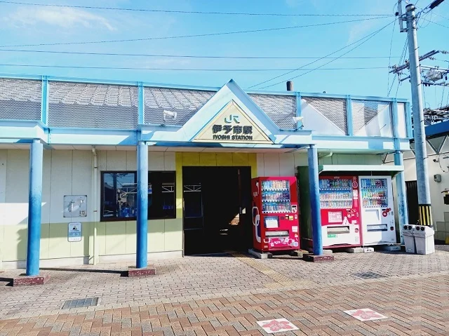 ＪＲ伊予市駅様まで750m