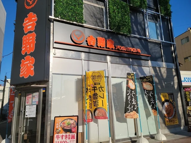 吉野家徳山駅前店まで400m