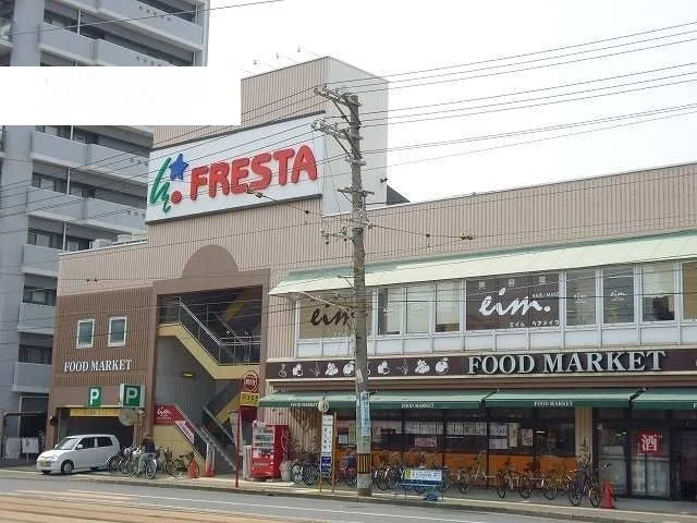 フレスタまで220m