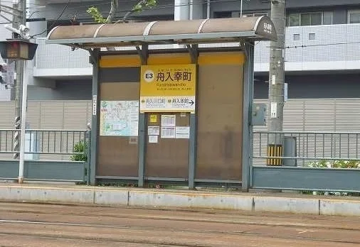 舟入幸町駅まで240m