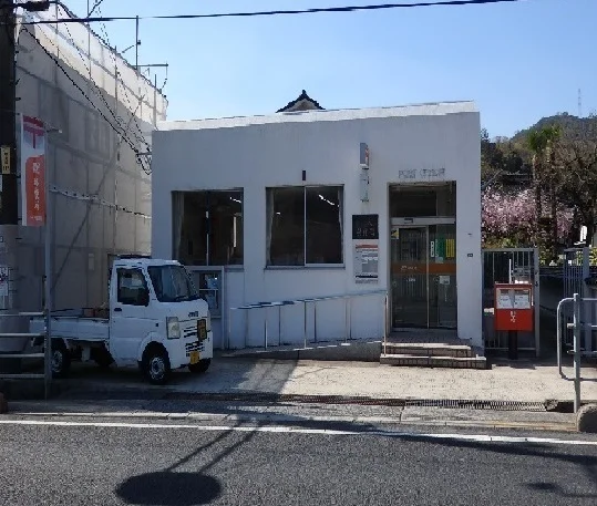 三入郵便局まで1200m