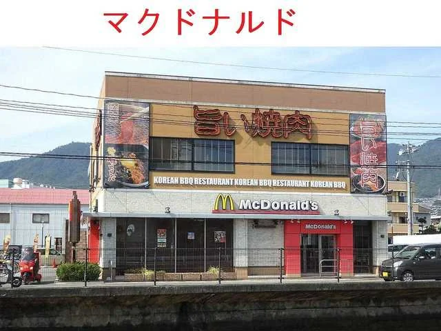 マクドナルドまで2200m