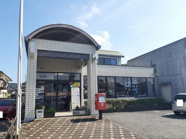柳井南町郵便局まで250m
