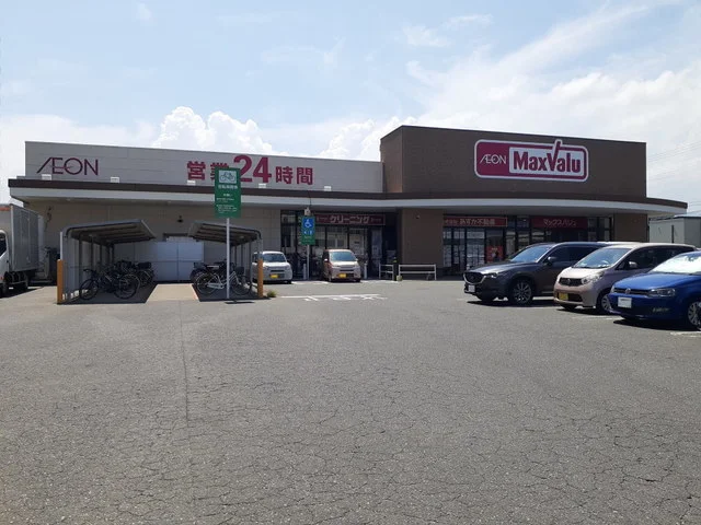 マックスバリュ前原店まで1500m