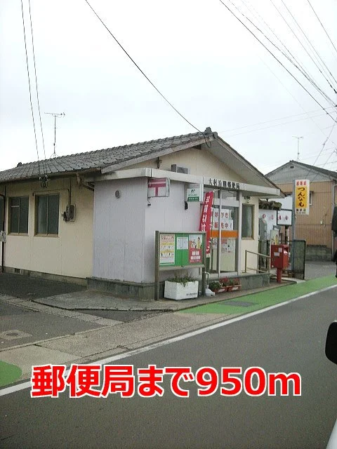 池田郵便局まで950m
