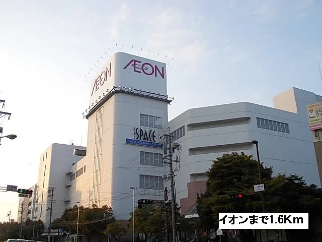 イオン八事店まで1600m