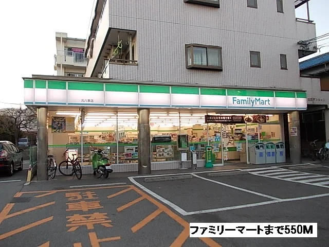 ファミリーマートまで550m