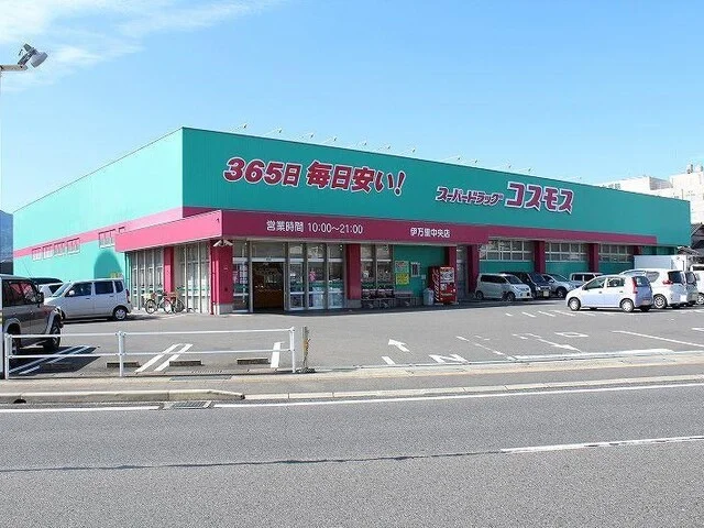 コスモス 伊万里中央店まで650m