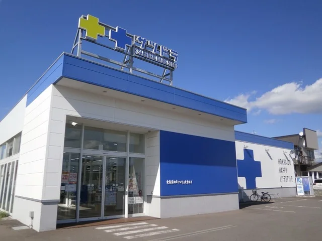 サツドラ函館大縄店まで800m