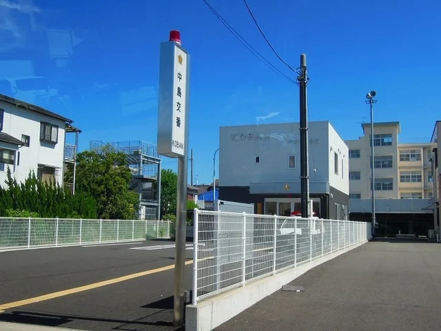 中島交番まで1000m