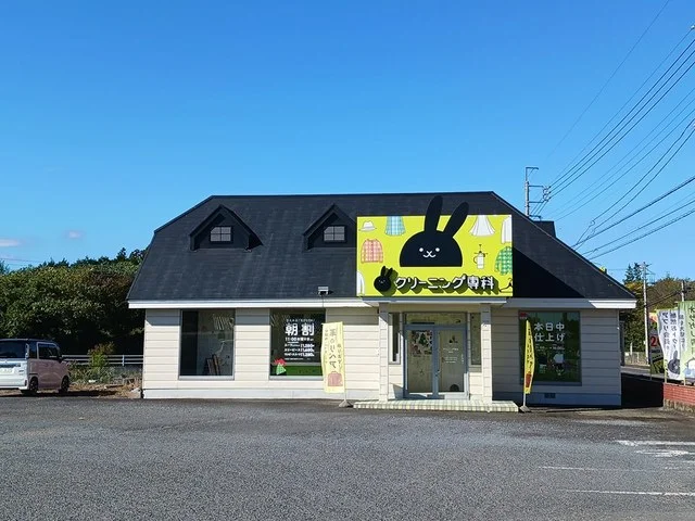 クリーニング専科　城里店まで950m