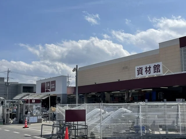ホームセンター 山新土浦店まで600m