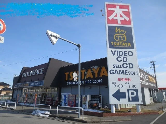 TSUTAYAまで3100m