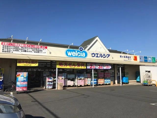 ウエルシアまで500m