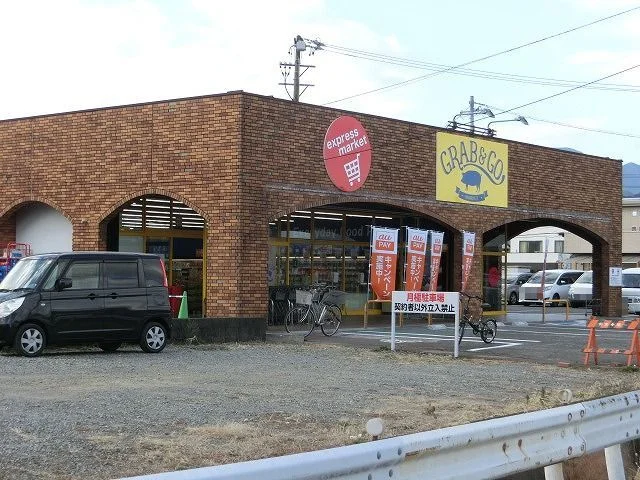 Ｙｅｓｍａｒｔ静岡店まで1200m