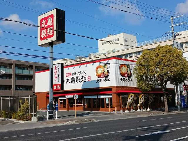 丸亀製麺西宮様まで600m