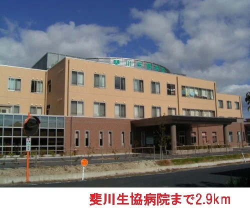 斐川生協病院まで2900m