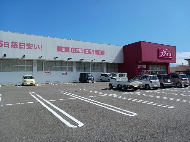 コスモス桜井店まで270m