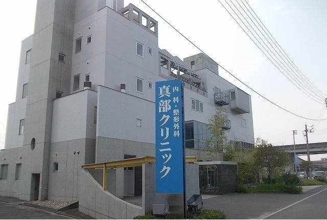 彩水会真部クリニック様まで450m