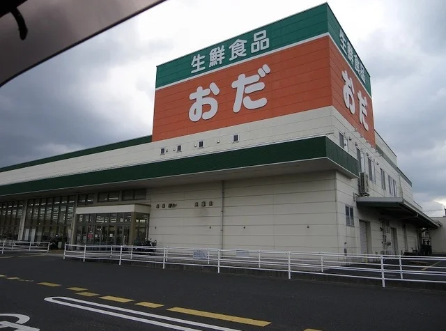 生鮮食品おだ 出雲店まで1500m