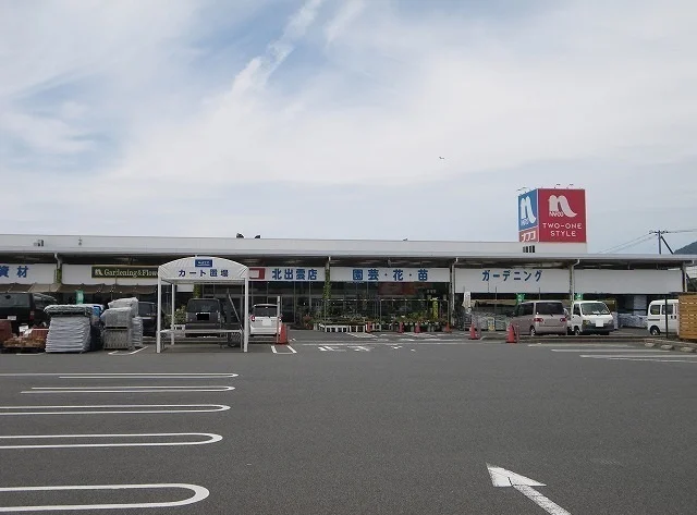 ナフコ 北出雲店まで1100m