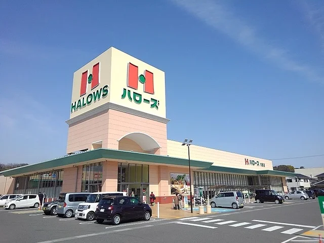 ハローズ向島店まで2000m