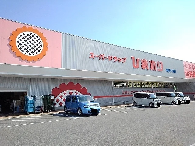 ひまわり向島モール店まで2000m