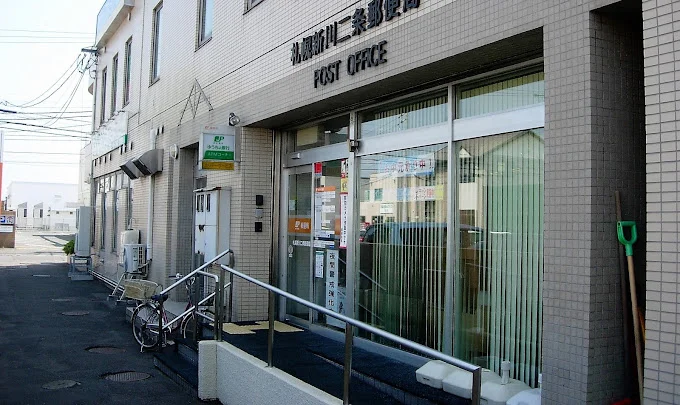 新川二条郵便局まで600m