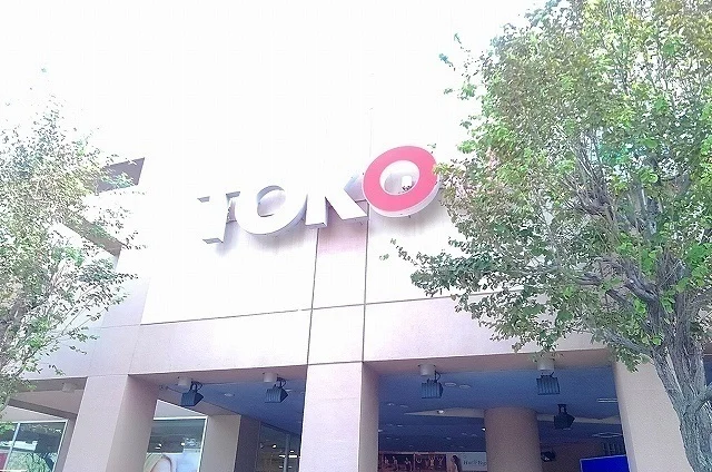 東光ストアまで160m