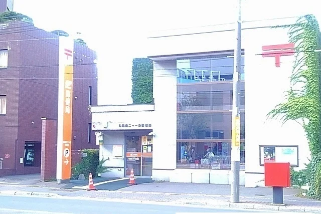 札幌南二十一条郵便局まで160m
