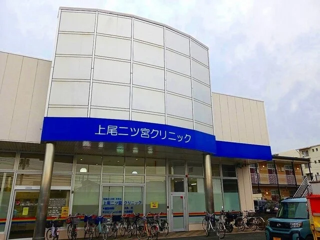上尾二ツ宮クリニックまで500m