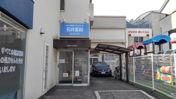 石井医院まで130m