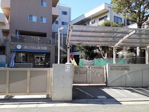 あいせん保育園まで220m