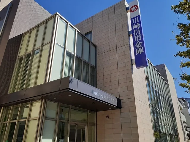 川崎信用金庫まで500m