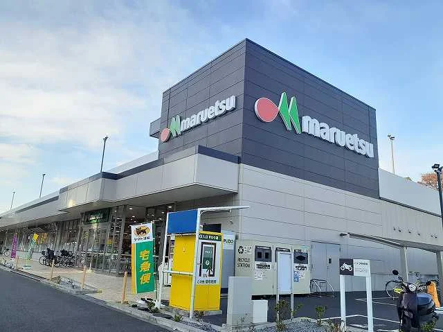 マルエツまで850m