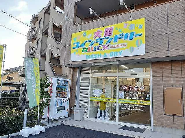 コインランドリーまで700m